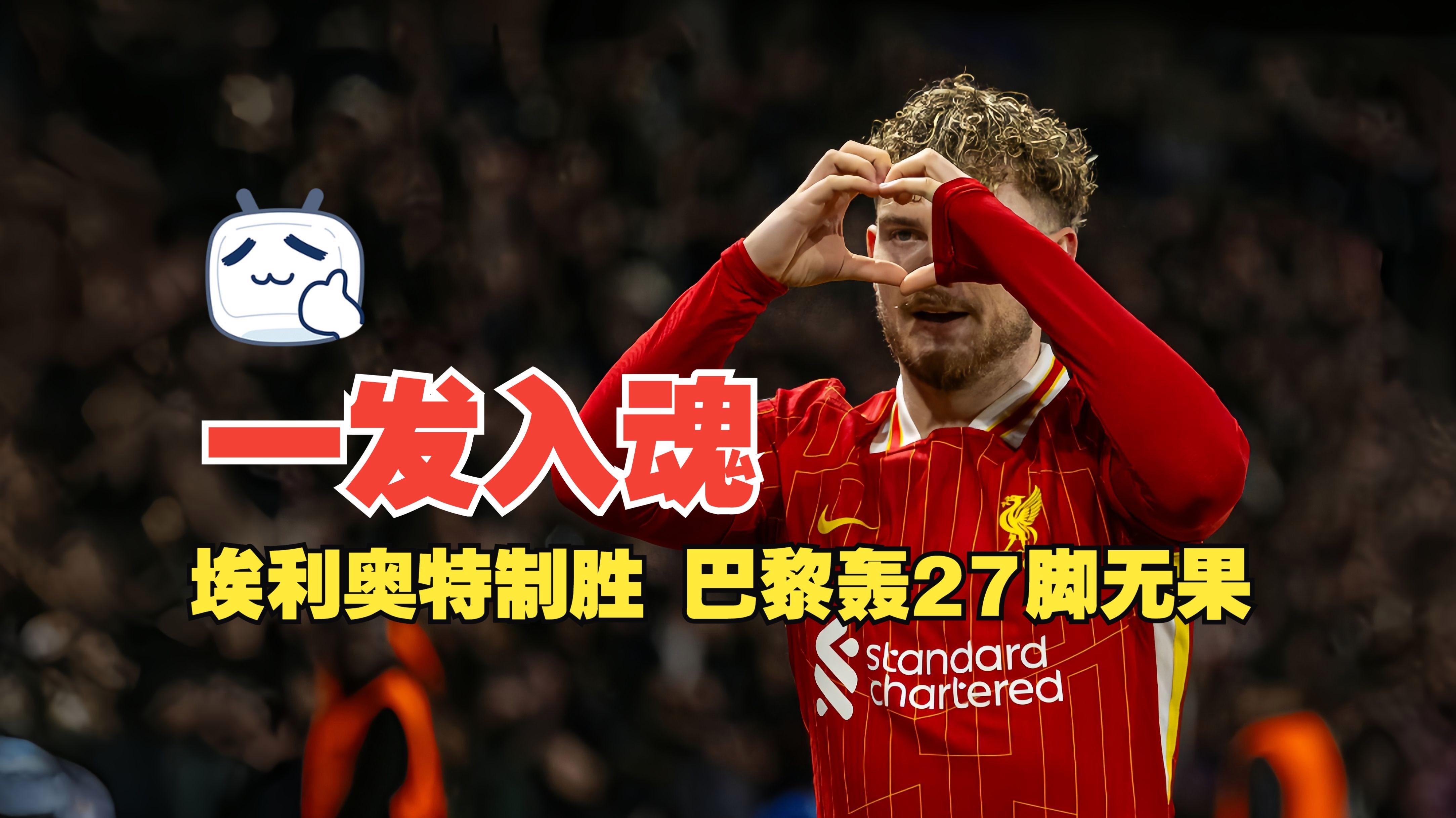 德甲关键时刻走向成谜，埃因霍温造点机会，更衣室稳定，身体对抗强度拉满的简单介绍